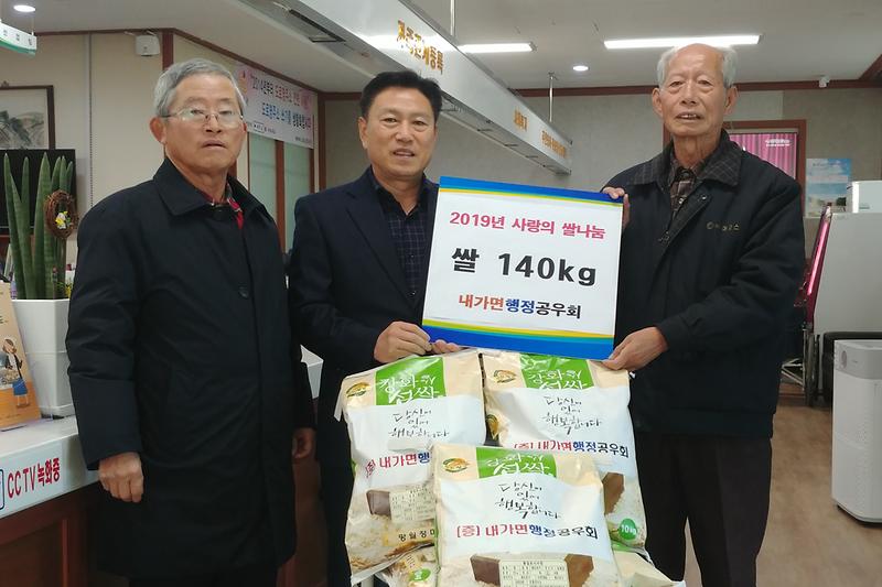 내가면_사랑의_쌀