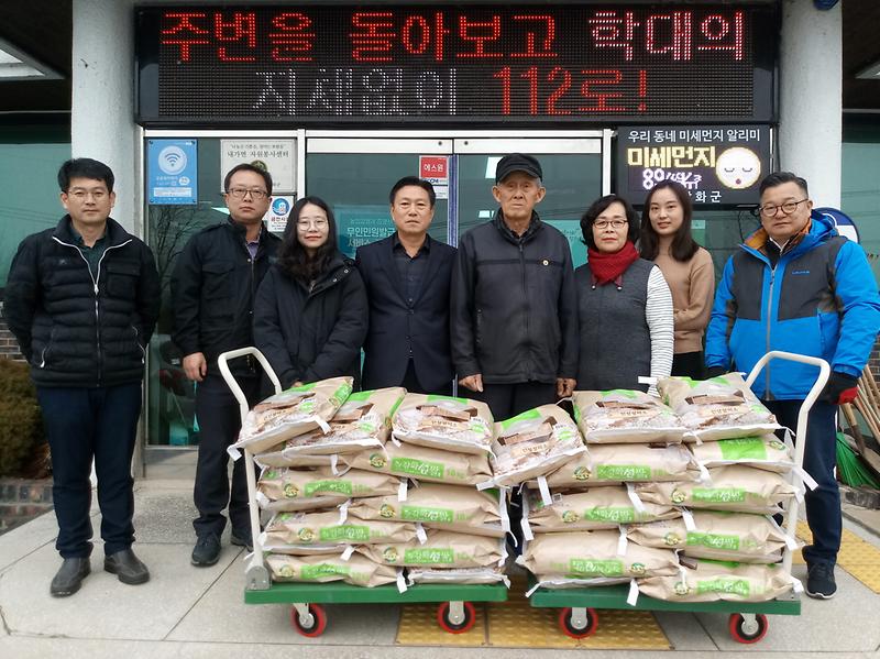 내가면_쌀_기탁