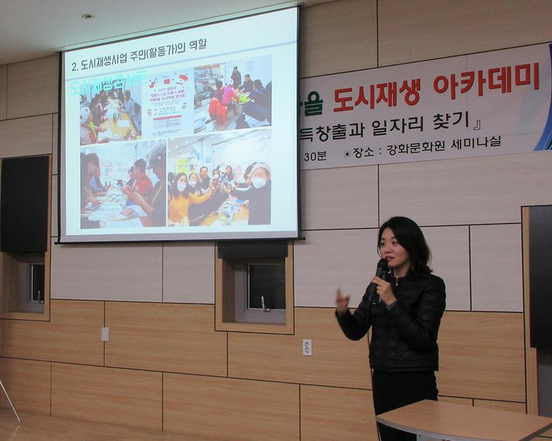 남산마을_도시재생_아카데미1