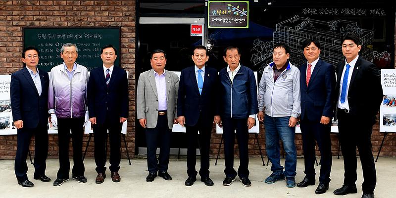 남산리_도시재생_현장지원센터_개소식_(2)