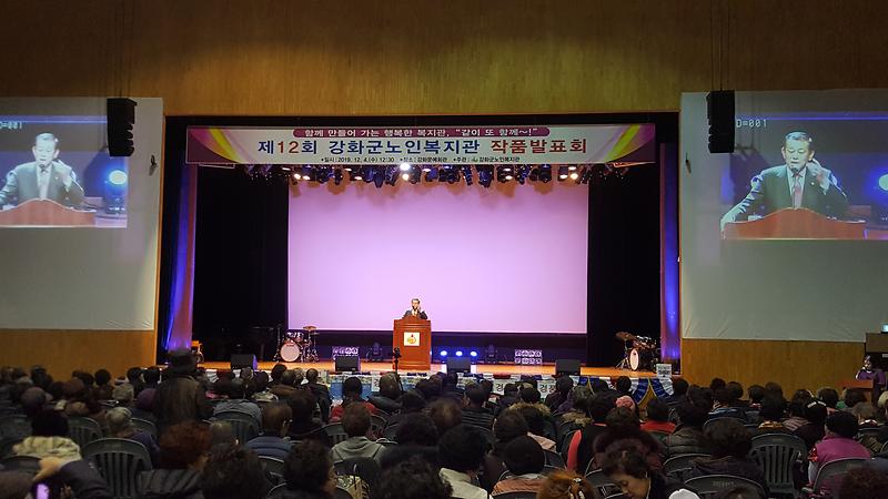 노인복지관_발표회1