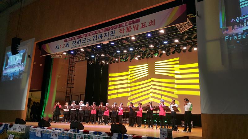 노인복지관_발표회3