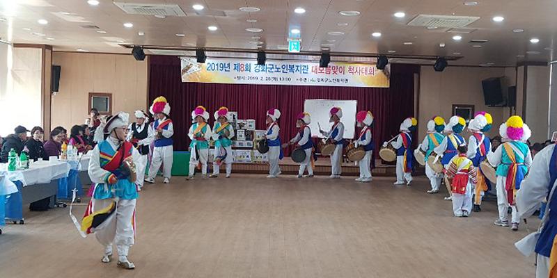 노인복지관_척사대회1