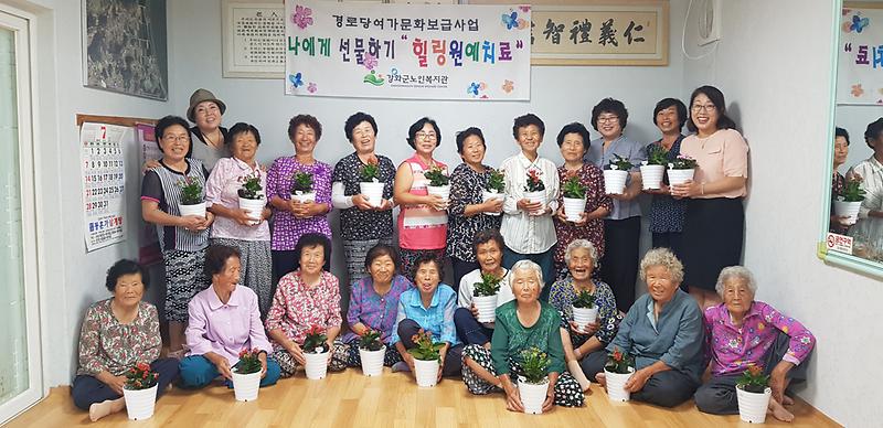 노인복지관_원예치료1