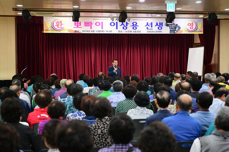 노인대학_특강_(2)