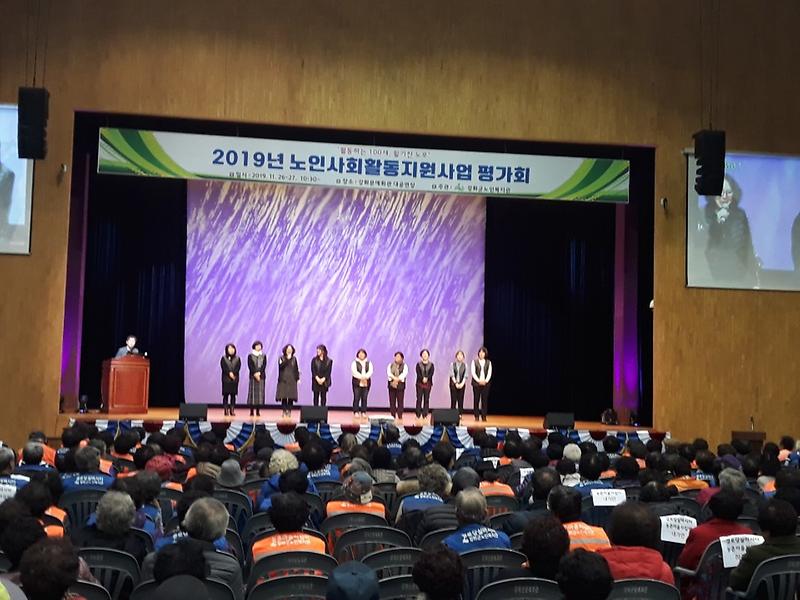 노인사회활동_평가회1