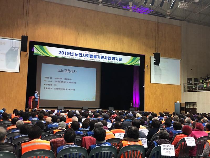 노인사회활동_평가회2