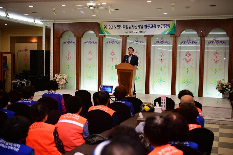 노인사회활동지원사업_간담회