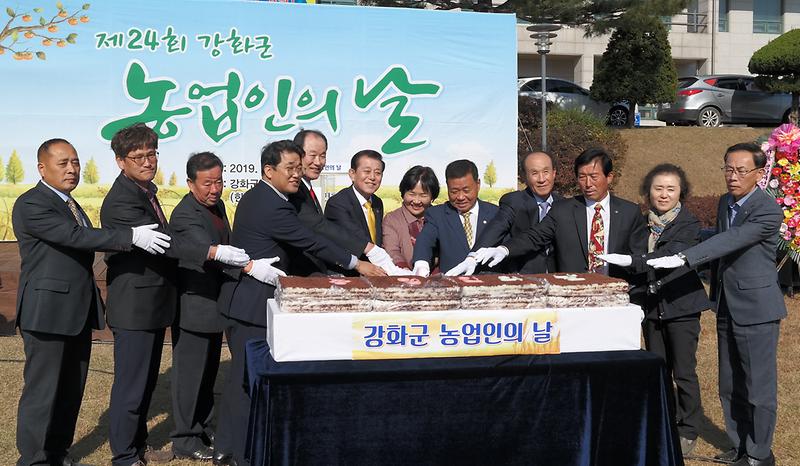 농업인의_날2