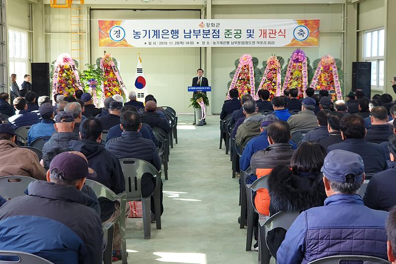 농기계은행_남부분점_준공1