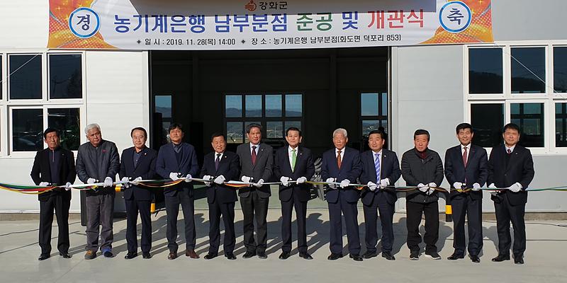 농기계은행_남부분점_준공2