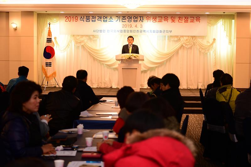 외식업조합_위생교육_(1)