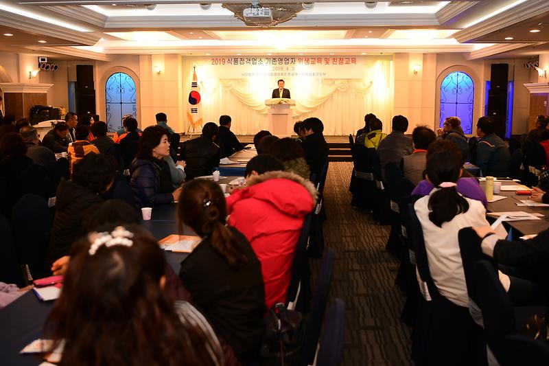 외식업조합_위생교육_(2)