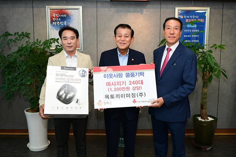 옥토끼이미징_이웃사랑_물품_기탁