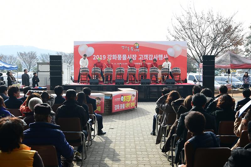 풍물시장_고객감사행사_(2)