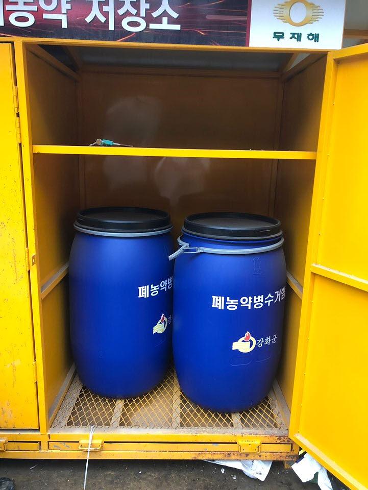 폐농약_수거함2