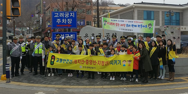 사본_-학교_주변_위해_점검