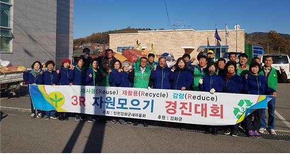 새마을_3R_경진대회(2)