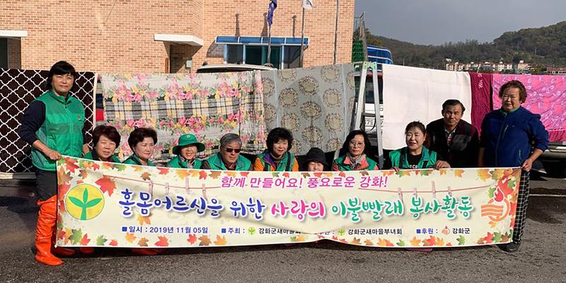 새마을부녀회_빨래봉사(1)