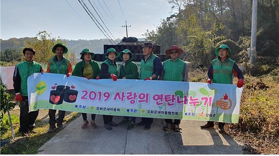 새마을회_사랑의연탄(1)