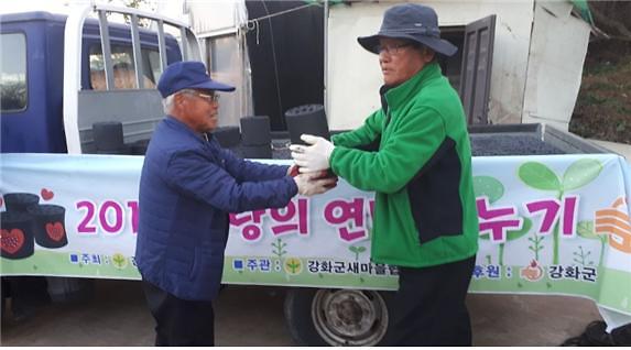 새마을회_사랑의연탄(2)