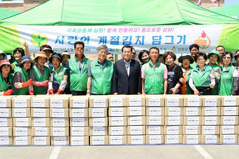 새마을회_여름김치나눔행사1