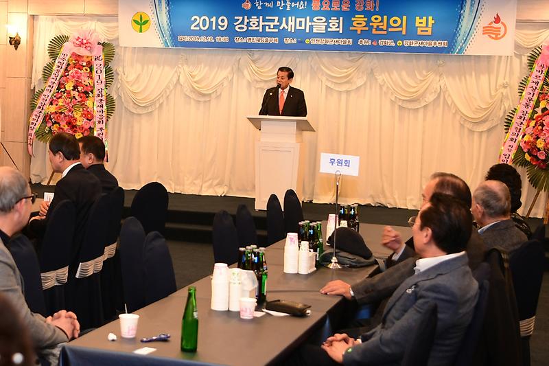 새마을지회_후원인의밤_(1)