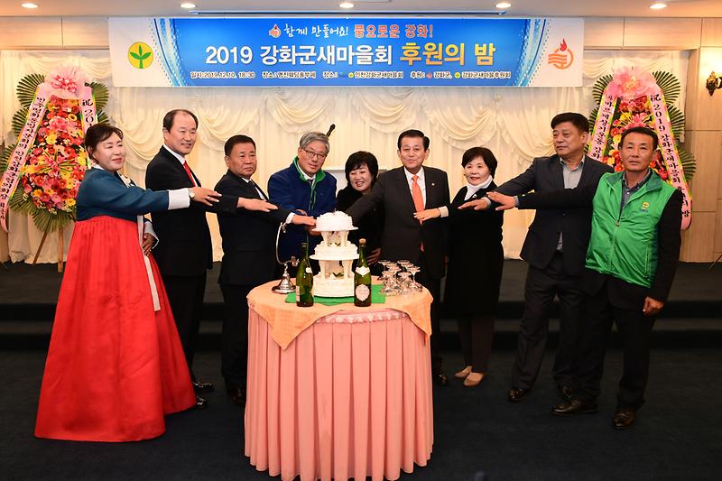 새마을지회_후원인의밤_(2)