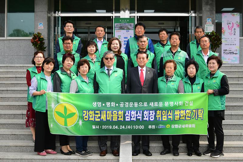 새마을지회_이웃나눔_물품기탁식_(2)