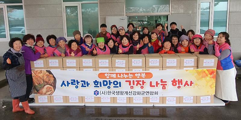 생활개선회_김장나눔행사1