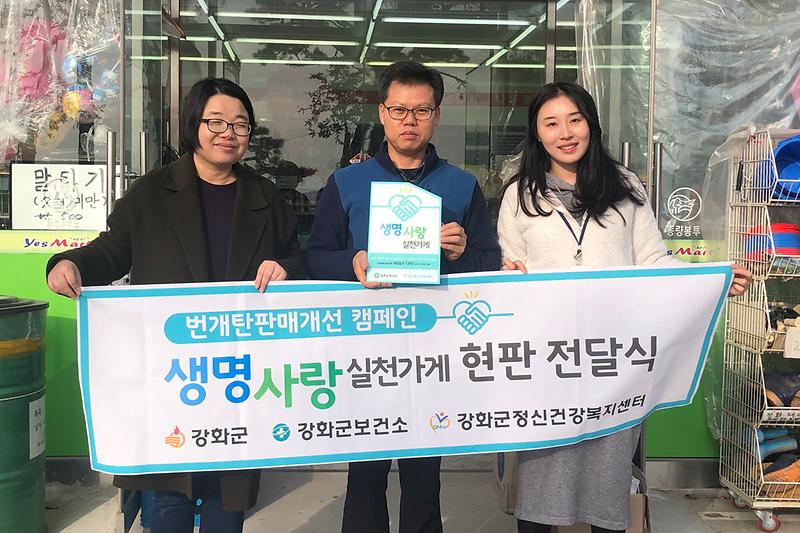 생명사랑_실천가게3(화도면_예스마트)