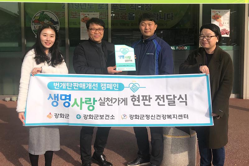 생명사랑_실천가게4(남부농협_하나로마트)