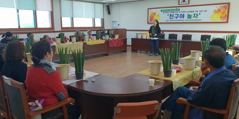 삼산면_반려식물만들기