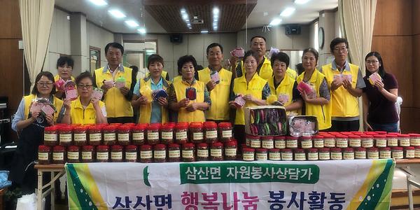 삼산면_자원봉사_상담가에서_추석맞이_밑반찬_나눔_활동을_진행하고_있다_2