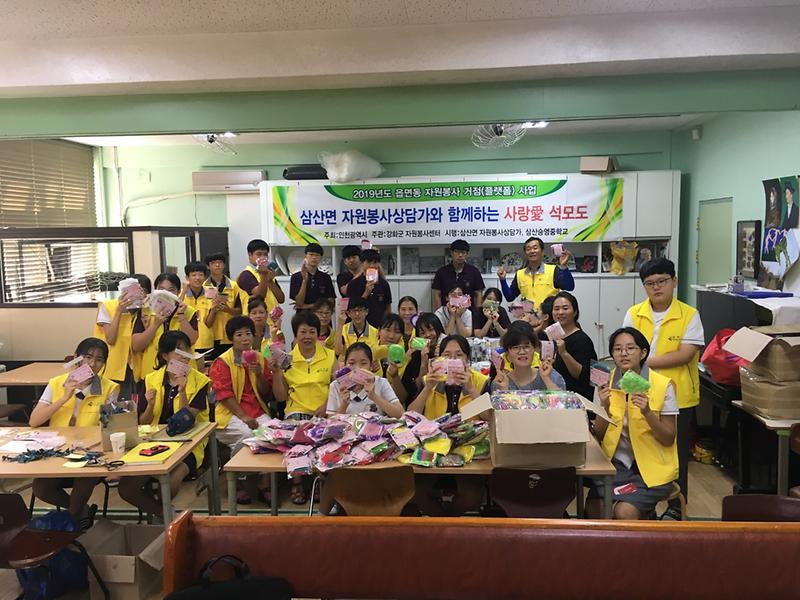 삼산면_자원봉사상담가에서_삼산승영중학교_학생들과_함께_사랑의_수세미와_비누를_만들고_있다_2