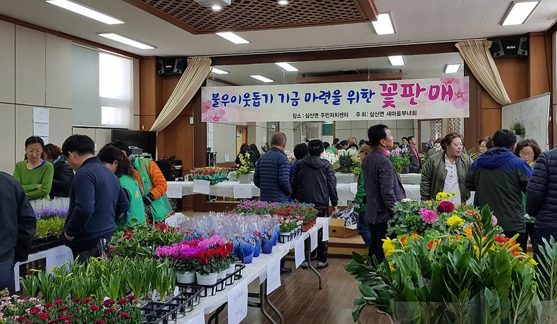 삼산면_꽃_판매(2)