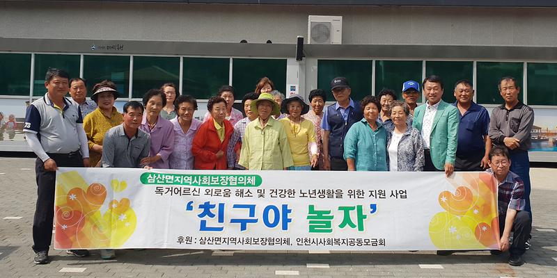 삼산면_문화나들이