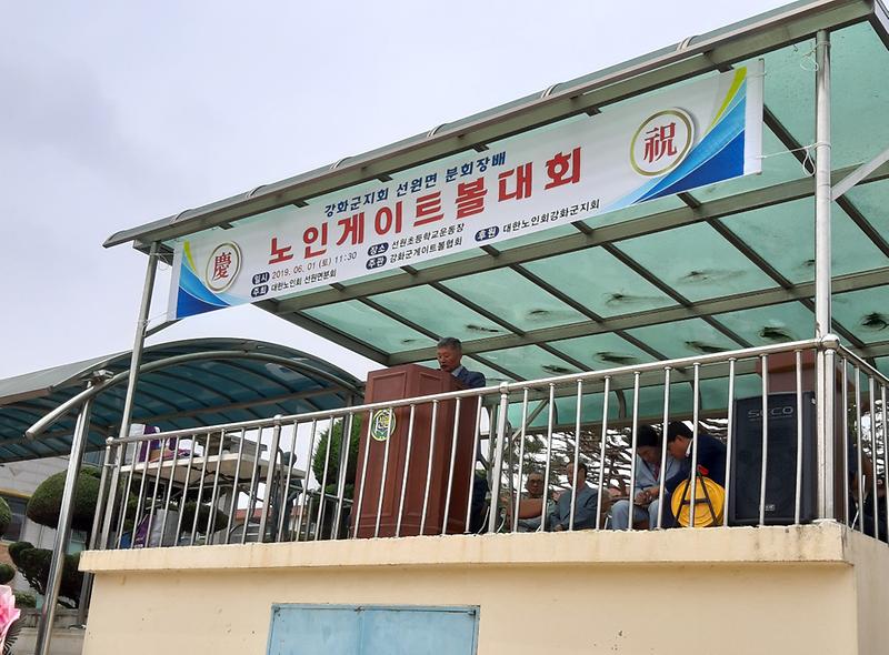 선원면_게이트볼_대회(2)