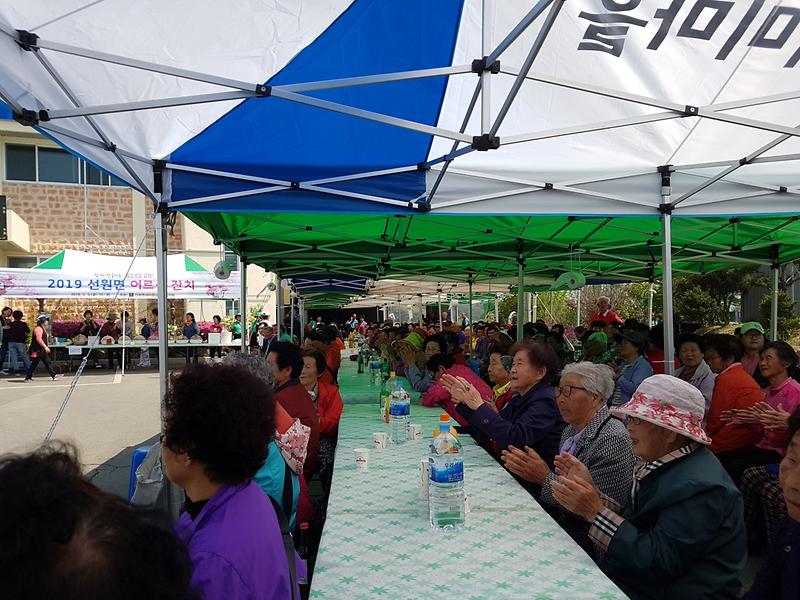 선원면_경로잔치1