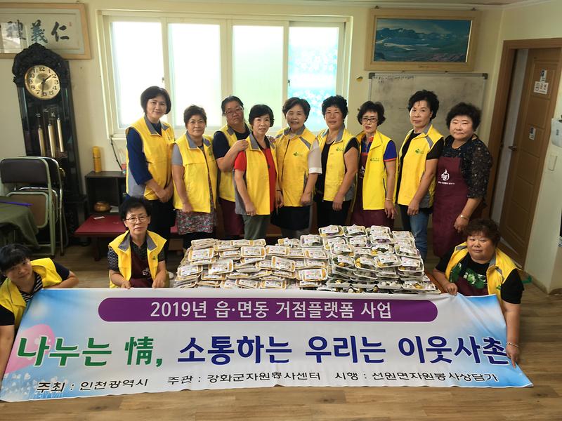 선원면_자원봉사상담가에서_명절음식_나눔행사를_진행하고_있다_2
