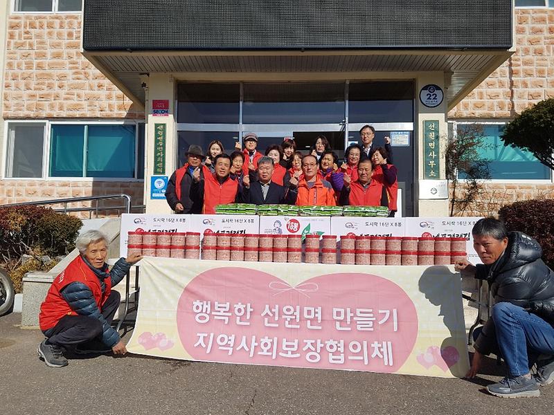 선원면_밑반찬_나눔