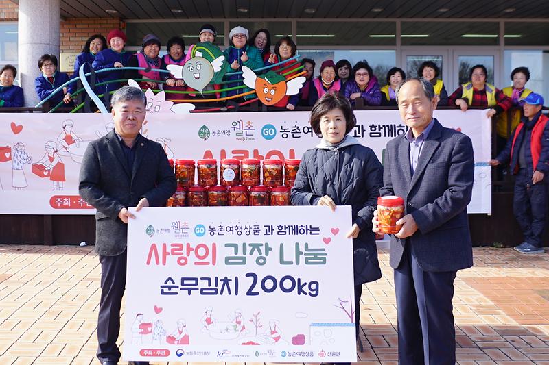 선원면_순무김치_나눔_행사2