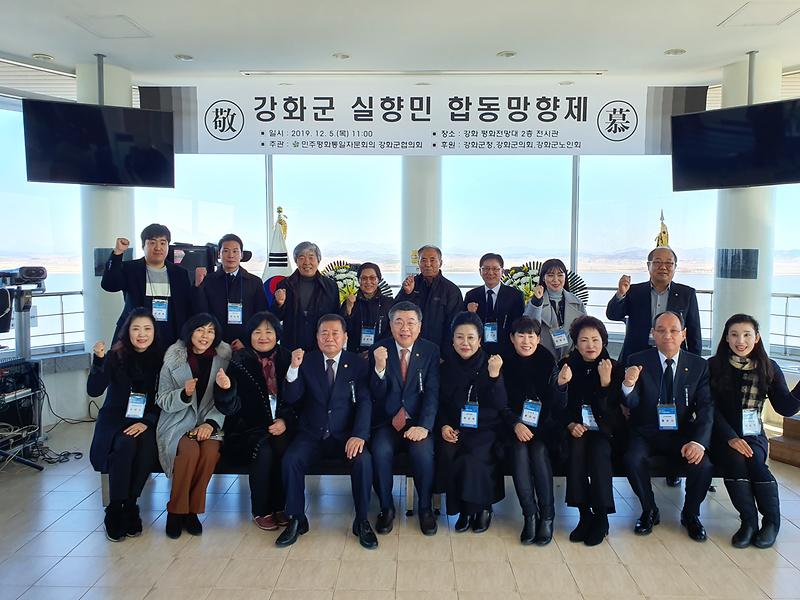 실향민_망향제1