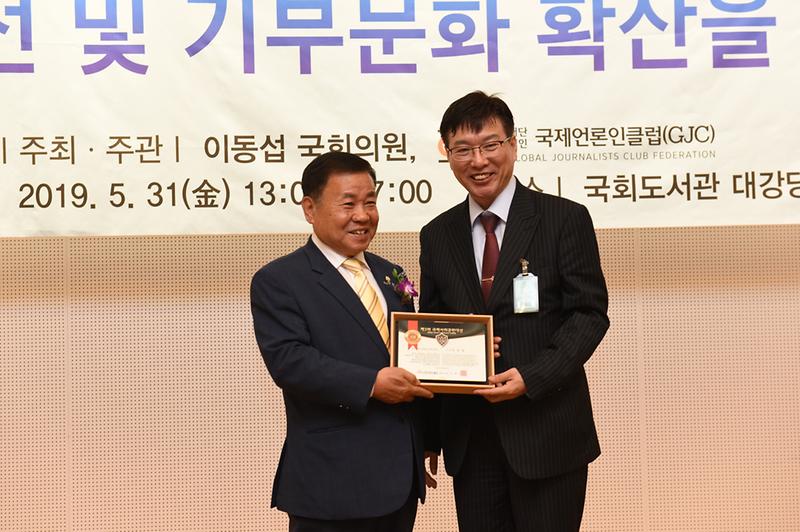 신득상_의장,_2019_국제사회공헌대상_수상1