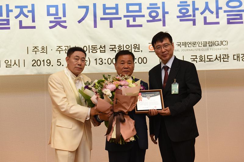 신득상_의장,_2019_국제사회공헌대상_수상2