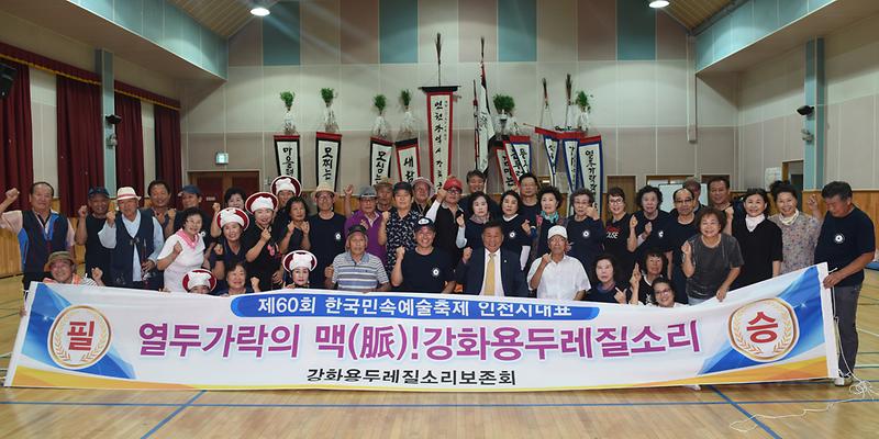 신득상_의장_강화용두레질소리보존회_격려