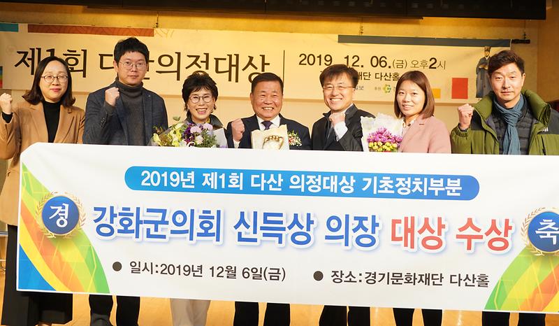 신득상_의장_제1회_다산의정대상_수상3