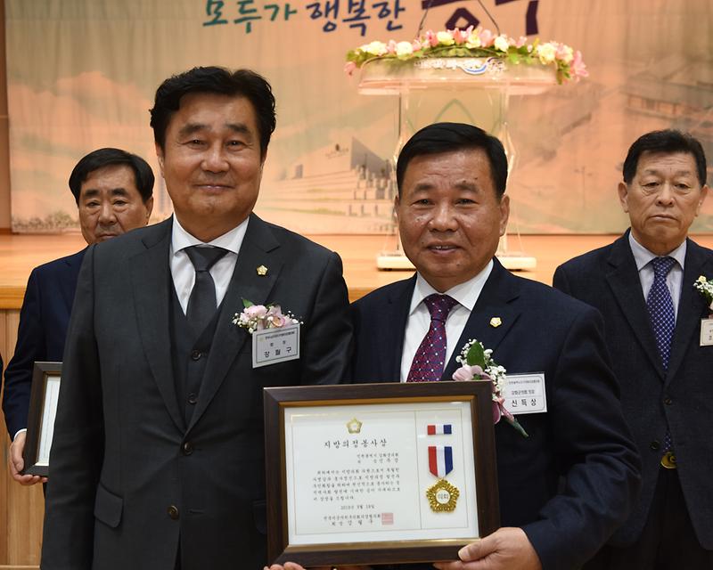 신득상_의장_지방의정봉사상_수상