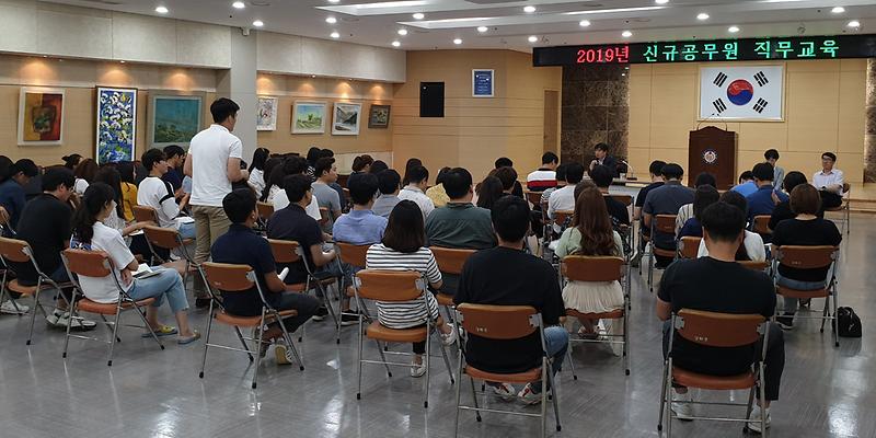 신규공무원_직무교육