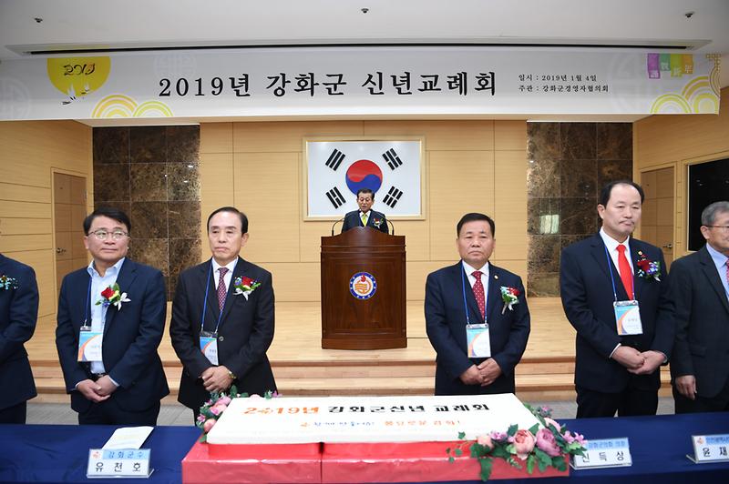 신년교례회1